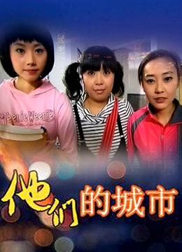 子 白丝学妹